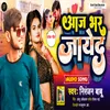 About Aaj Bhar Jayed Song